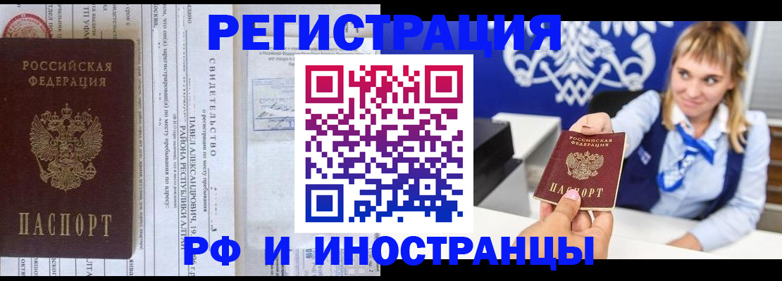 временная регистрация адрес в Каспийске