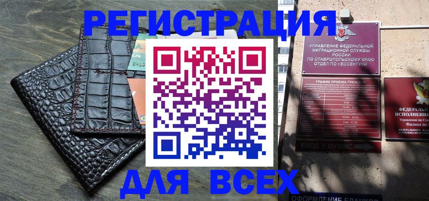 миграционный учет в Каспийске