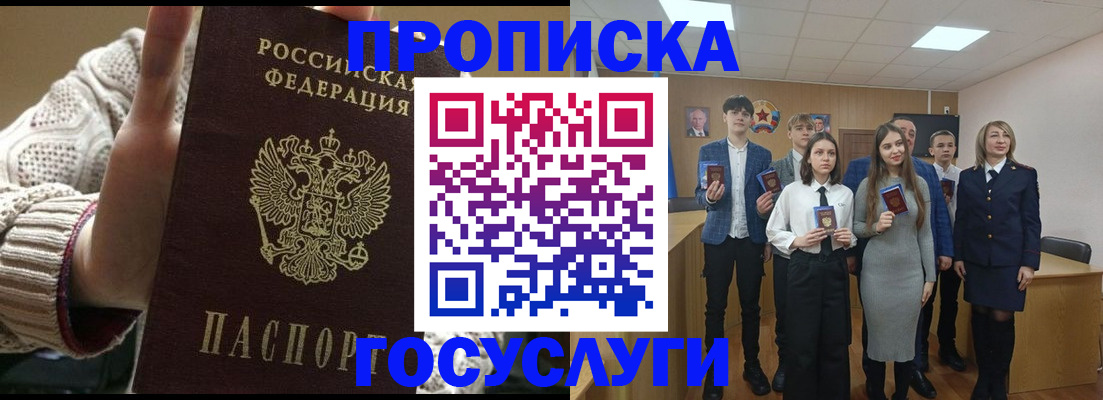 временная регистрация недорого в Каспийске