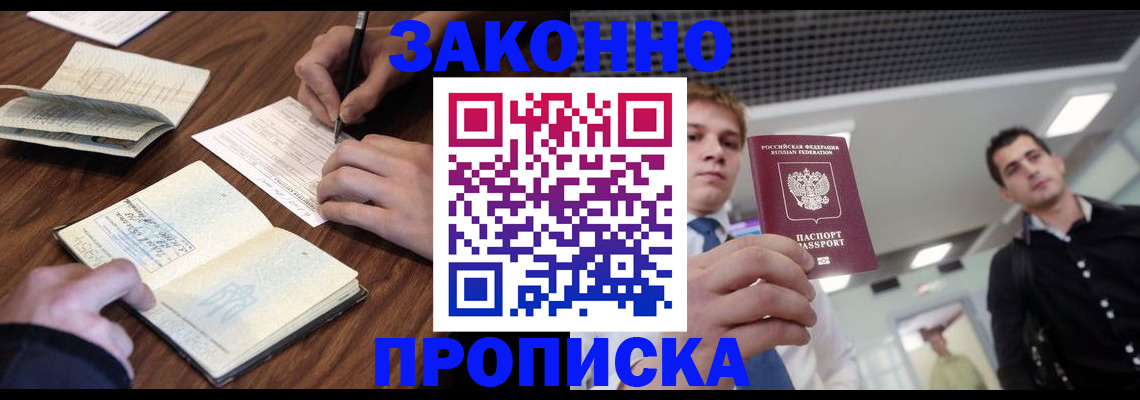 временная регистрация собственник в Каспийске