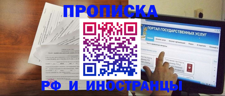 временная регистрация надежно в Каспийске