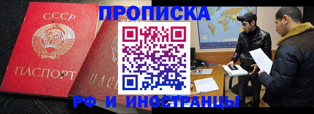 купить прописку в Каспийске