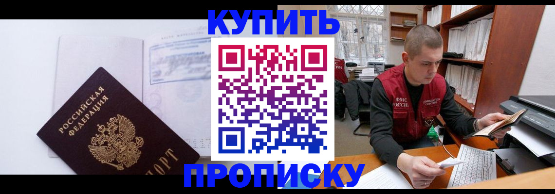 прописка гарантия в Каспийске