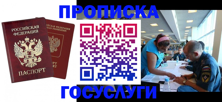 прописка поиск в Каспийске