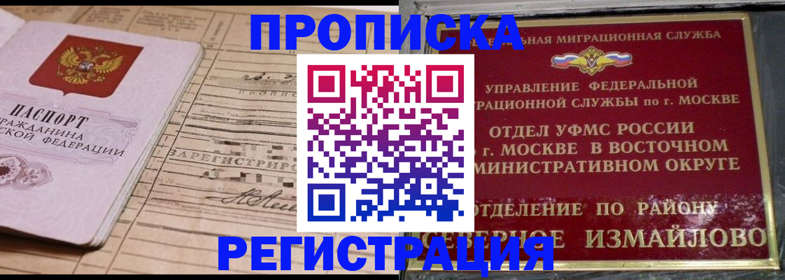 где прописаться в Каспийске